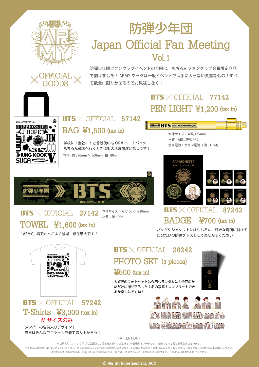 Info/Picture] BTS – Japan Official Fan Meeting Vol.1 OFFICIAL GOODS |